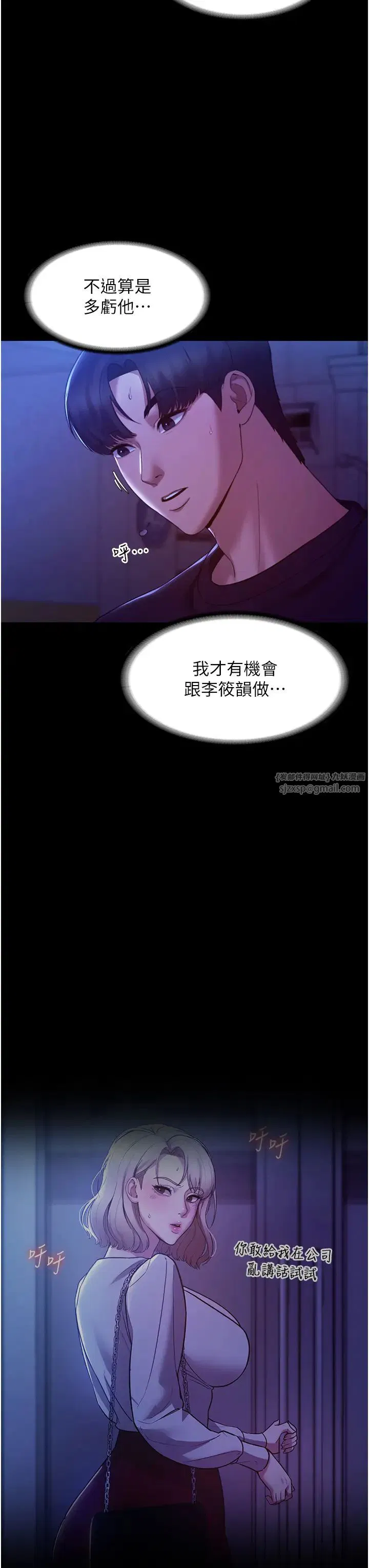 第73話
