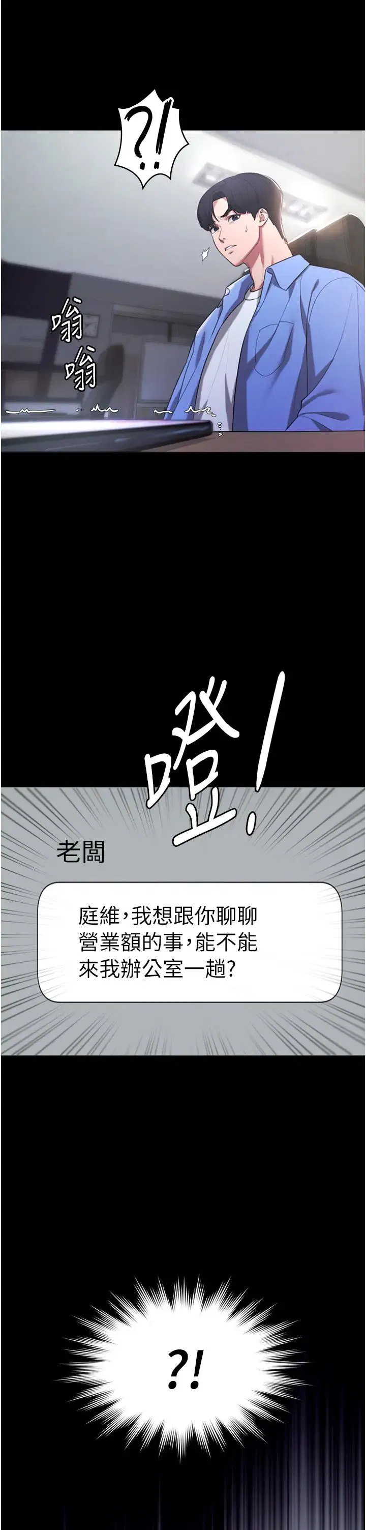 第73話