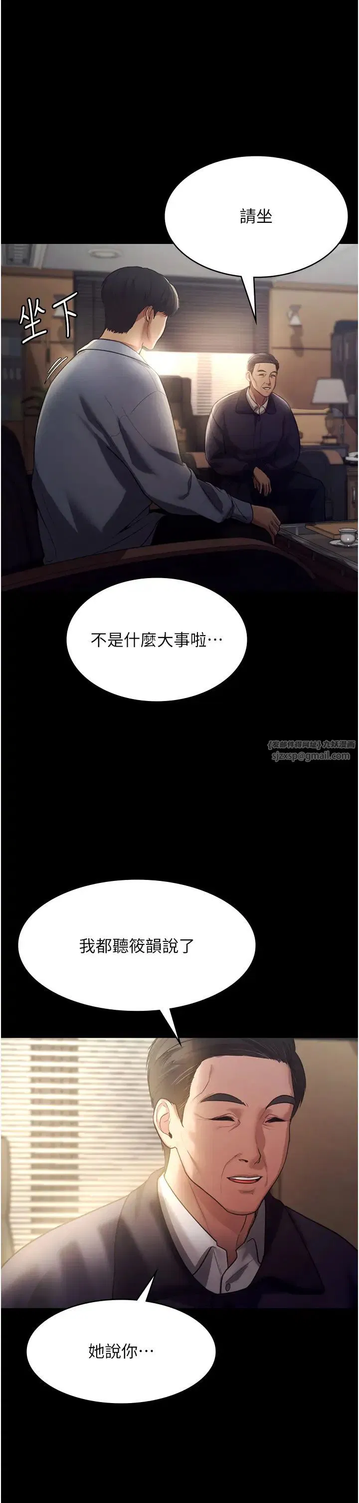 第73話