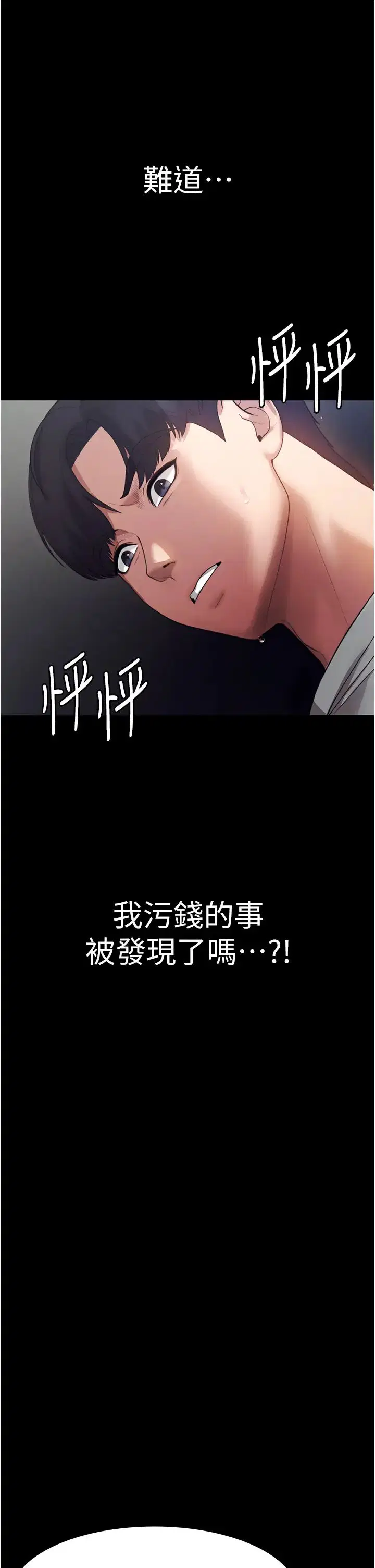 第73話