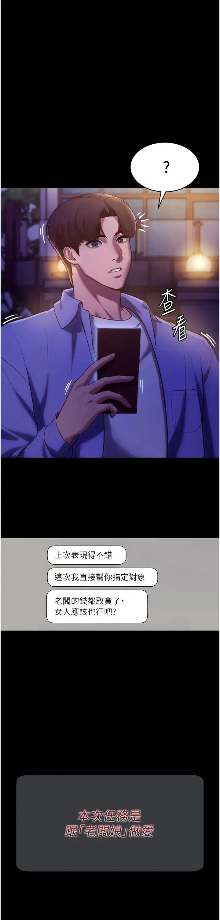 第73話