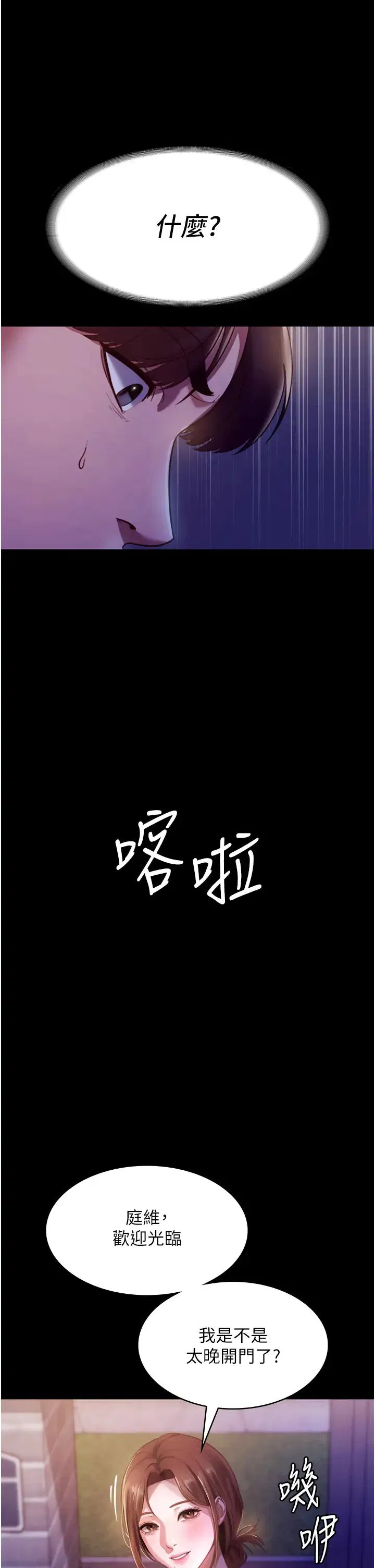 第73話