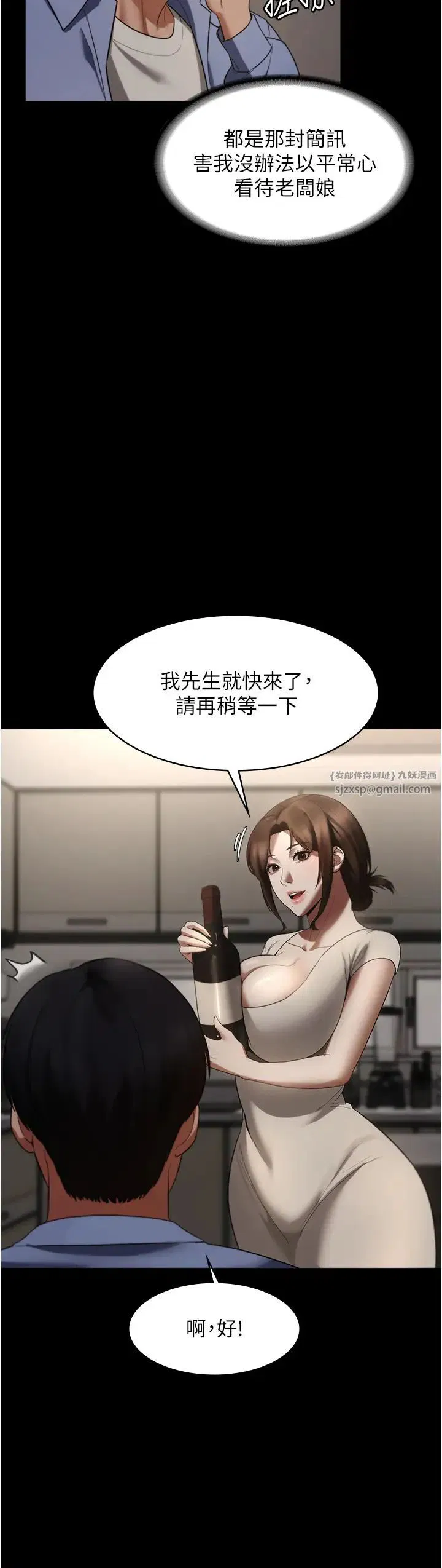 第74話
