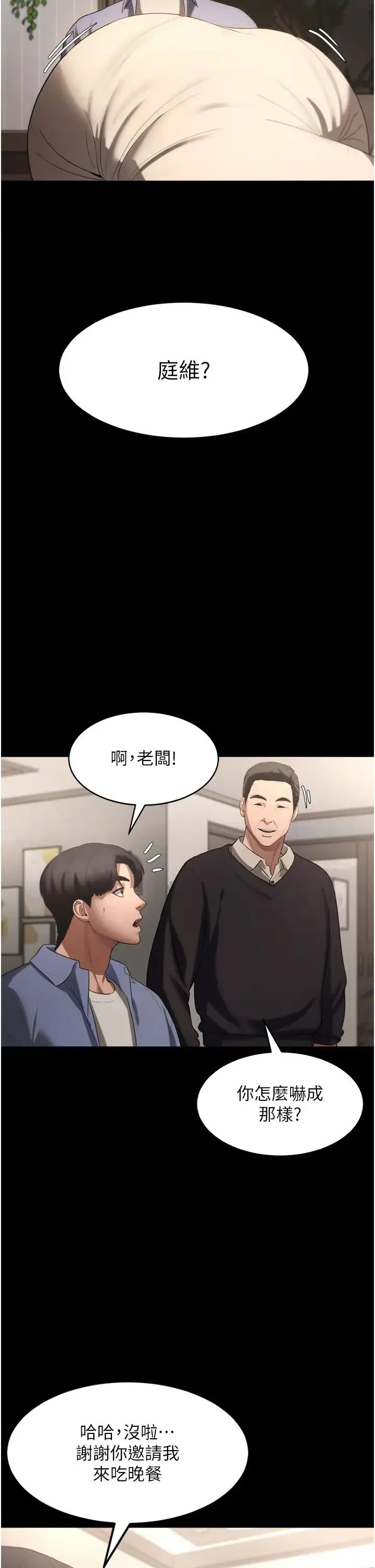 第74話