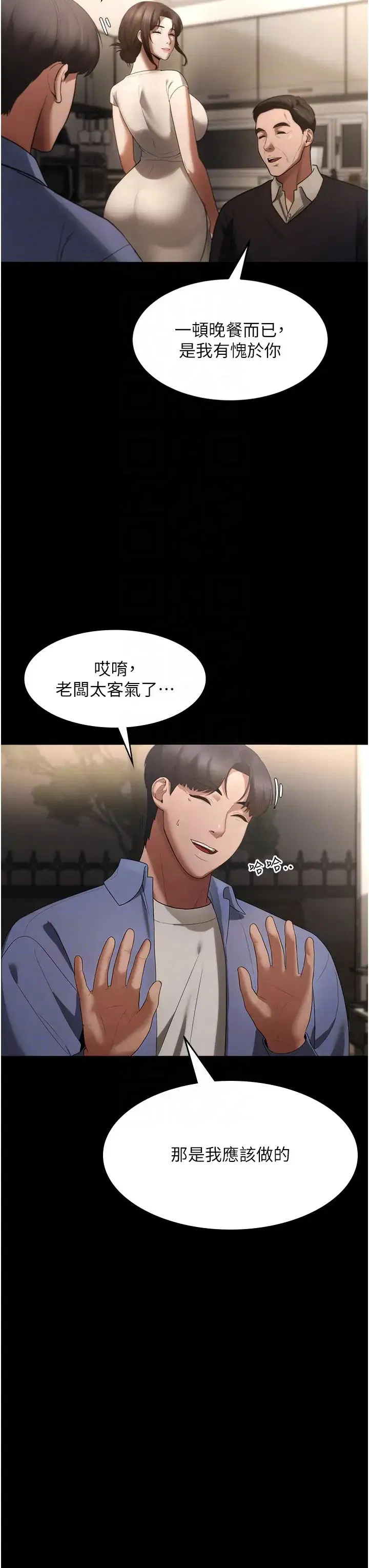 第74話