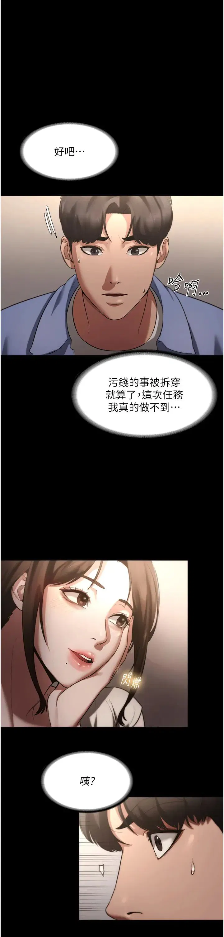 第74話