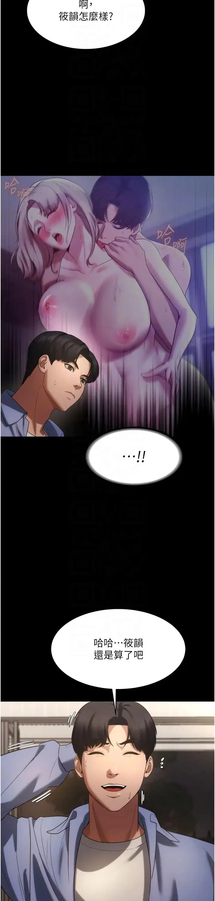 第74話