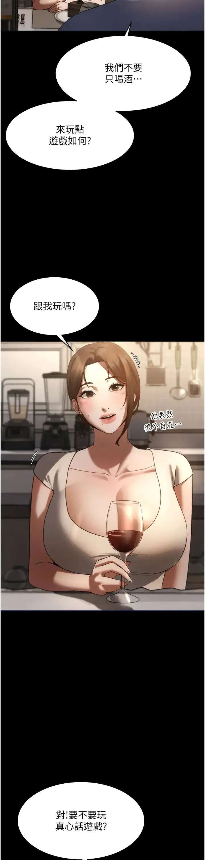 第74話