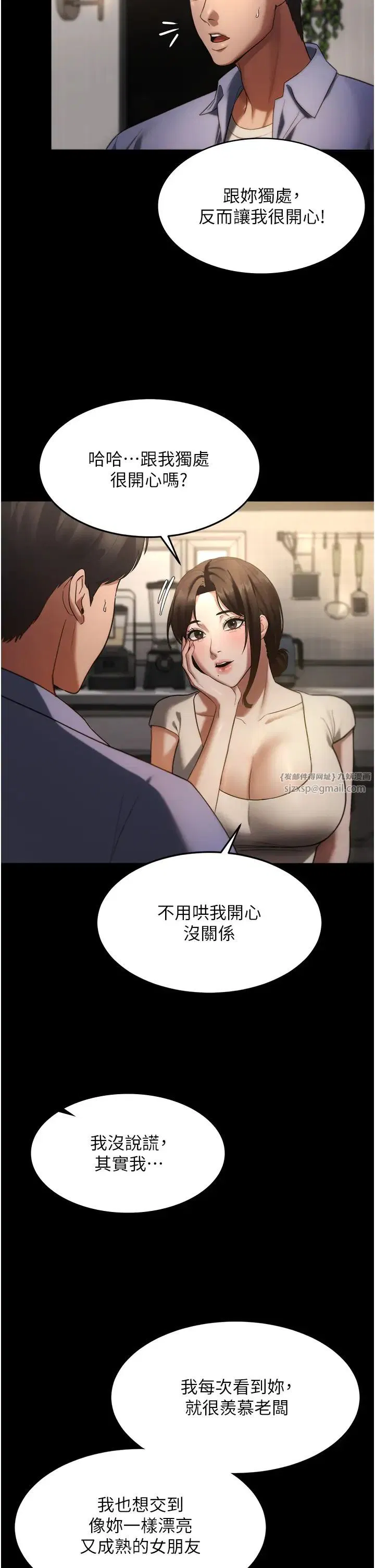 第74話