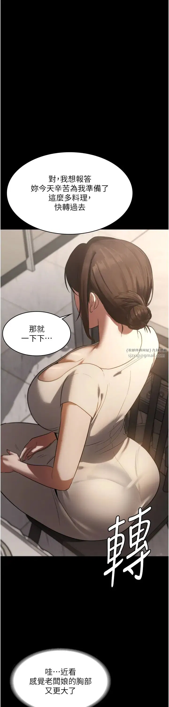 第74話