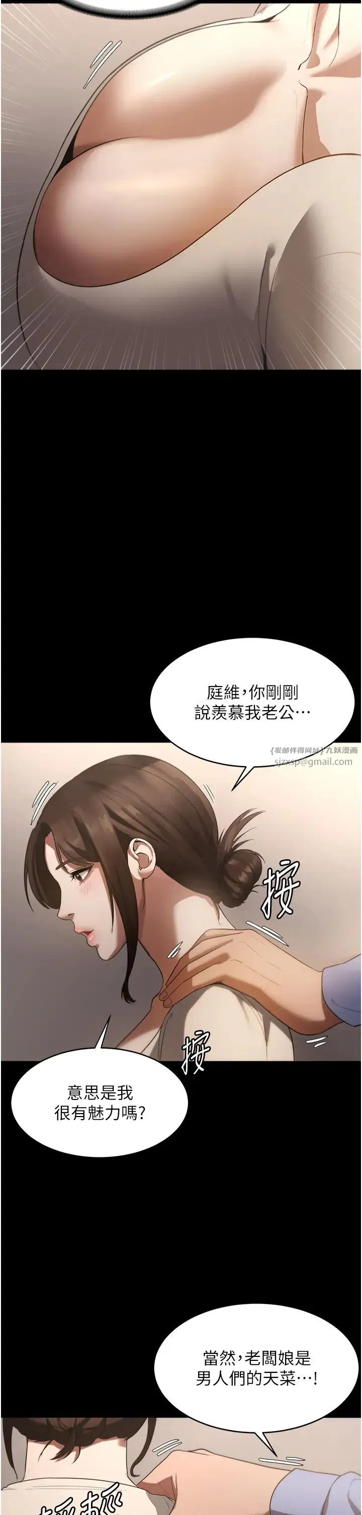第74話