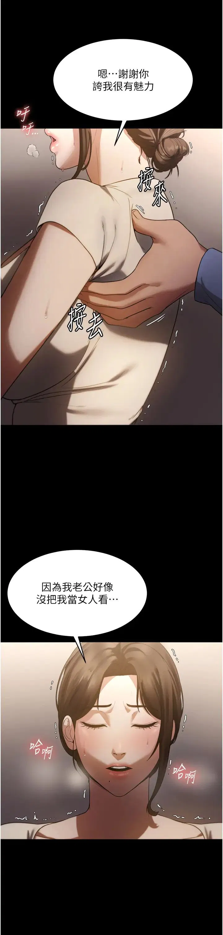 第74話