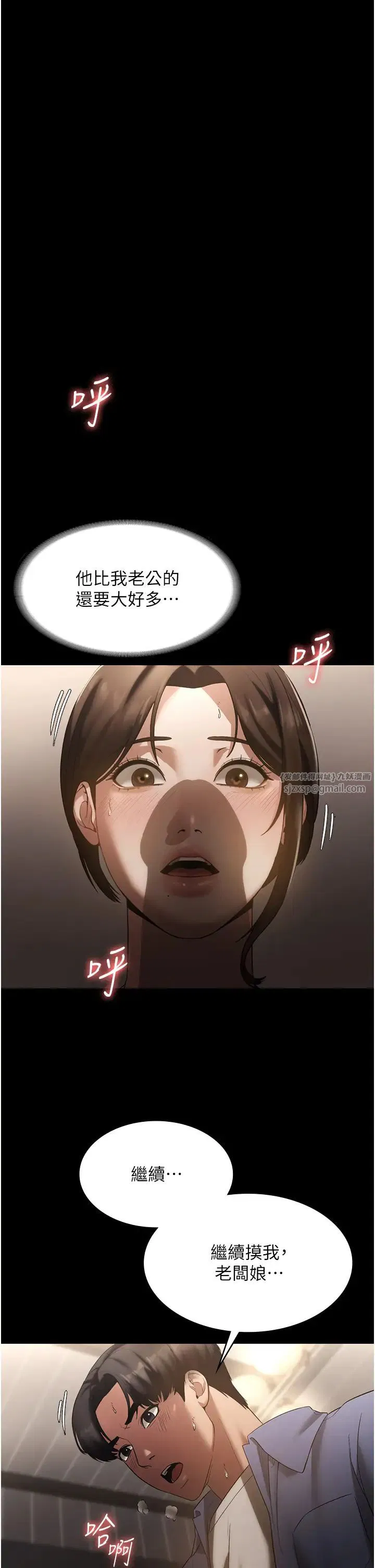 第75話
