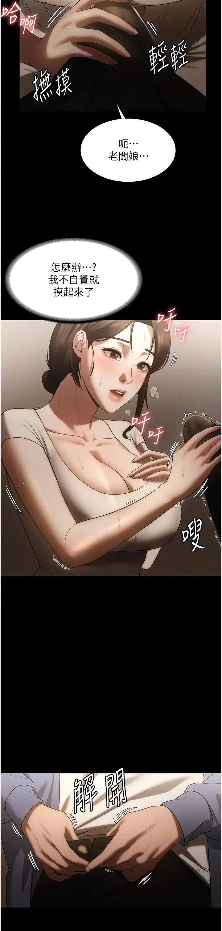 第75話