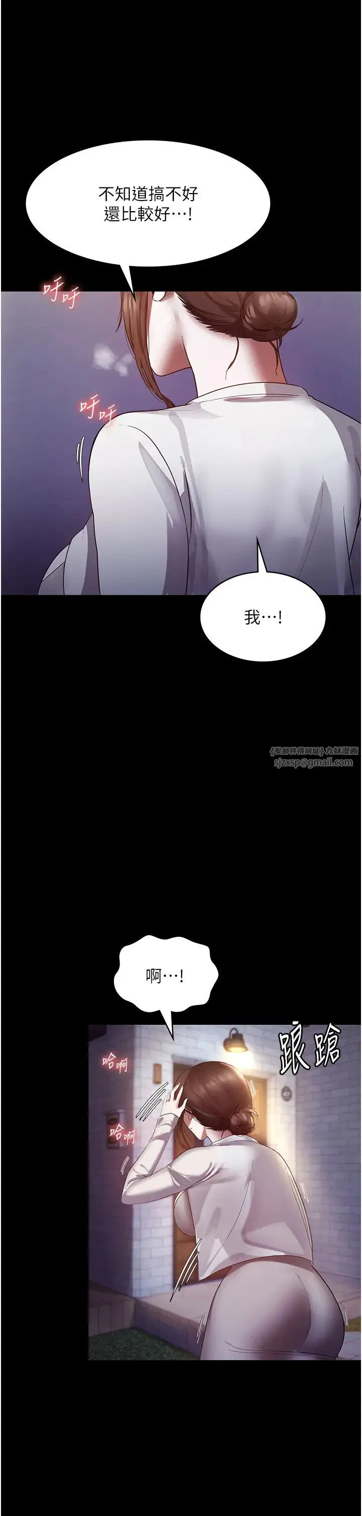 第76話