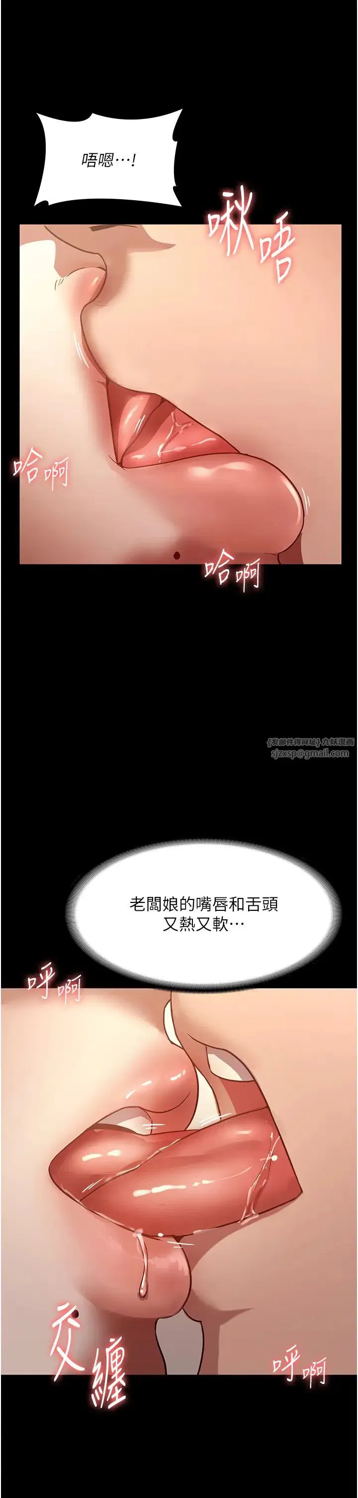 第76話