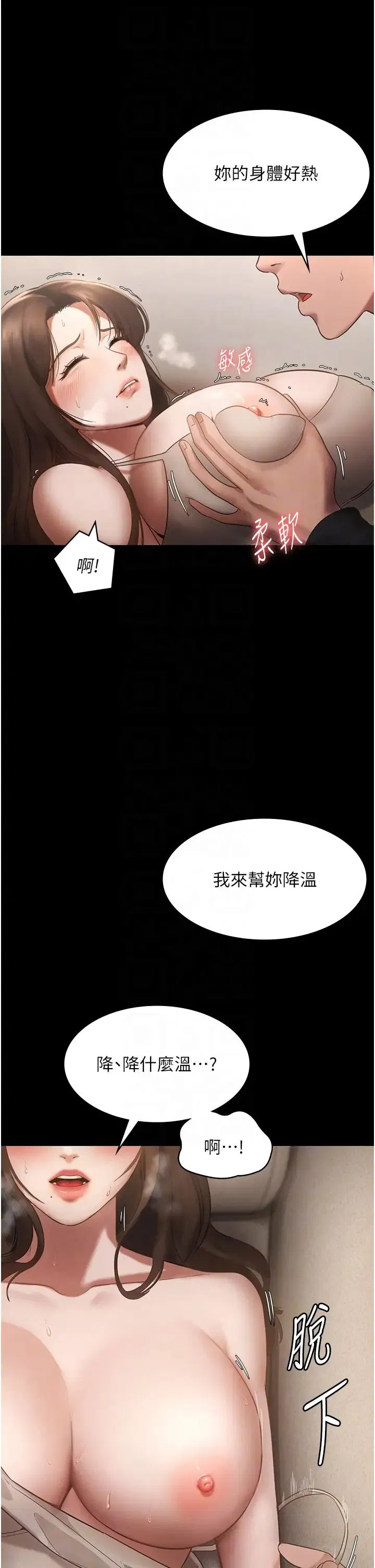 第76話