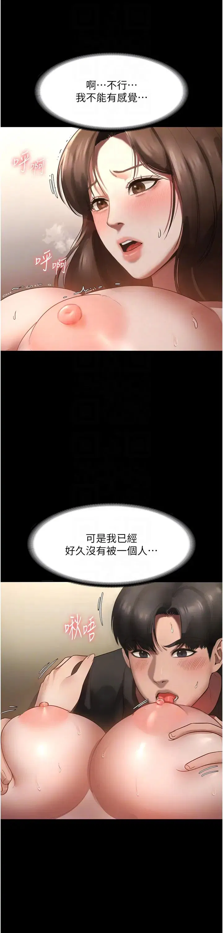 第76話