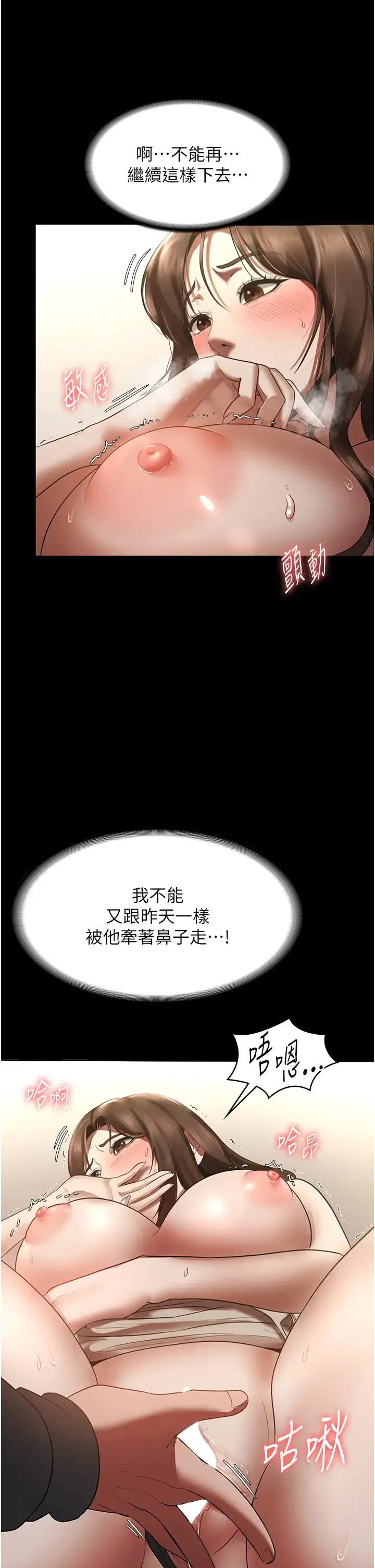 第76話