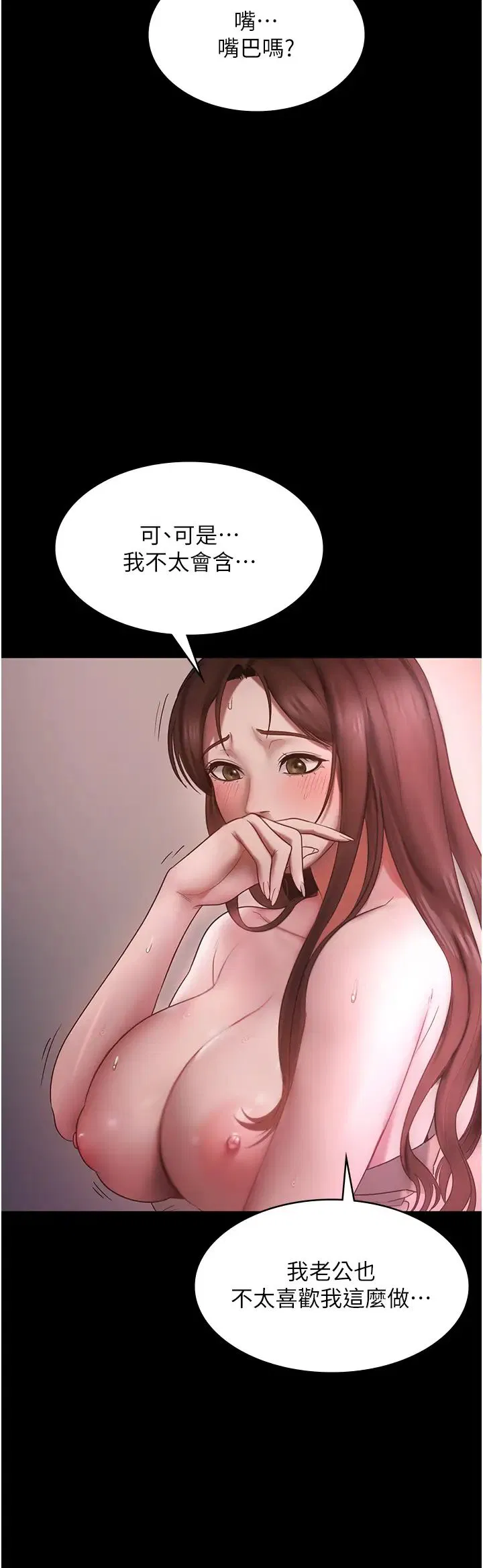 第77話