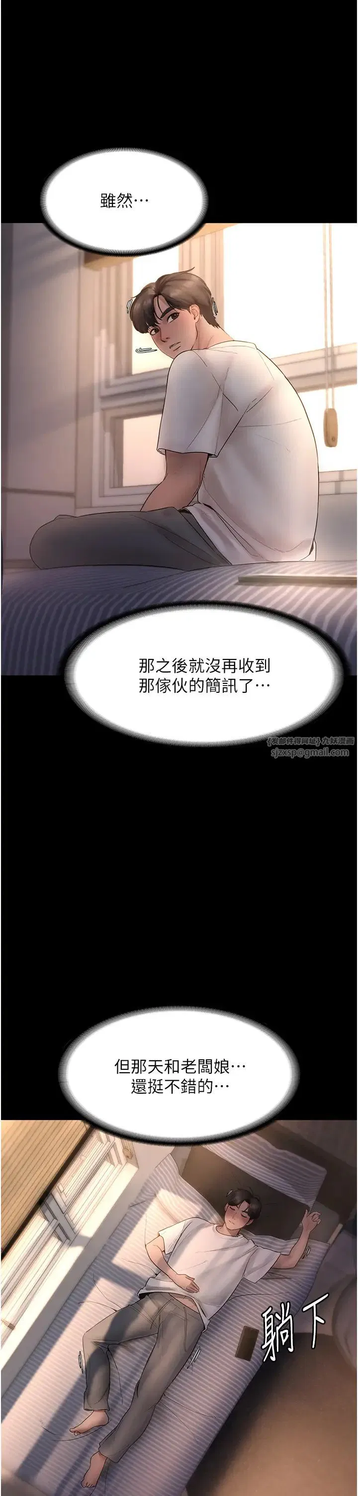 第78話