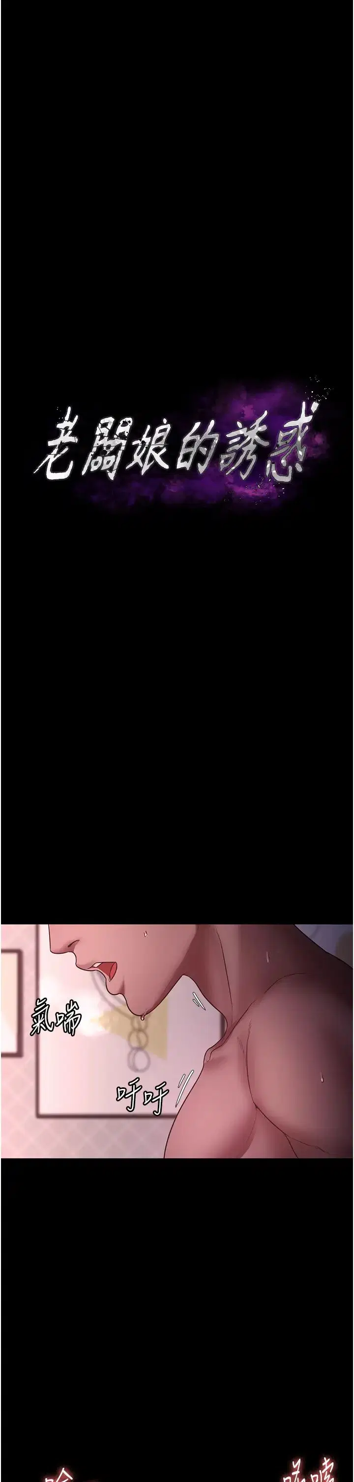 第78話