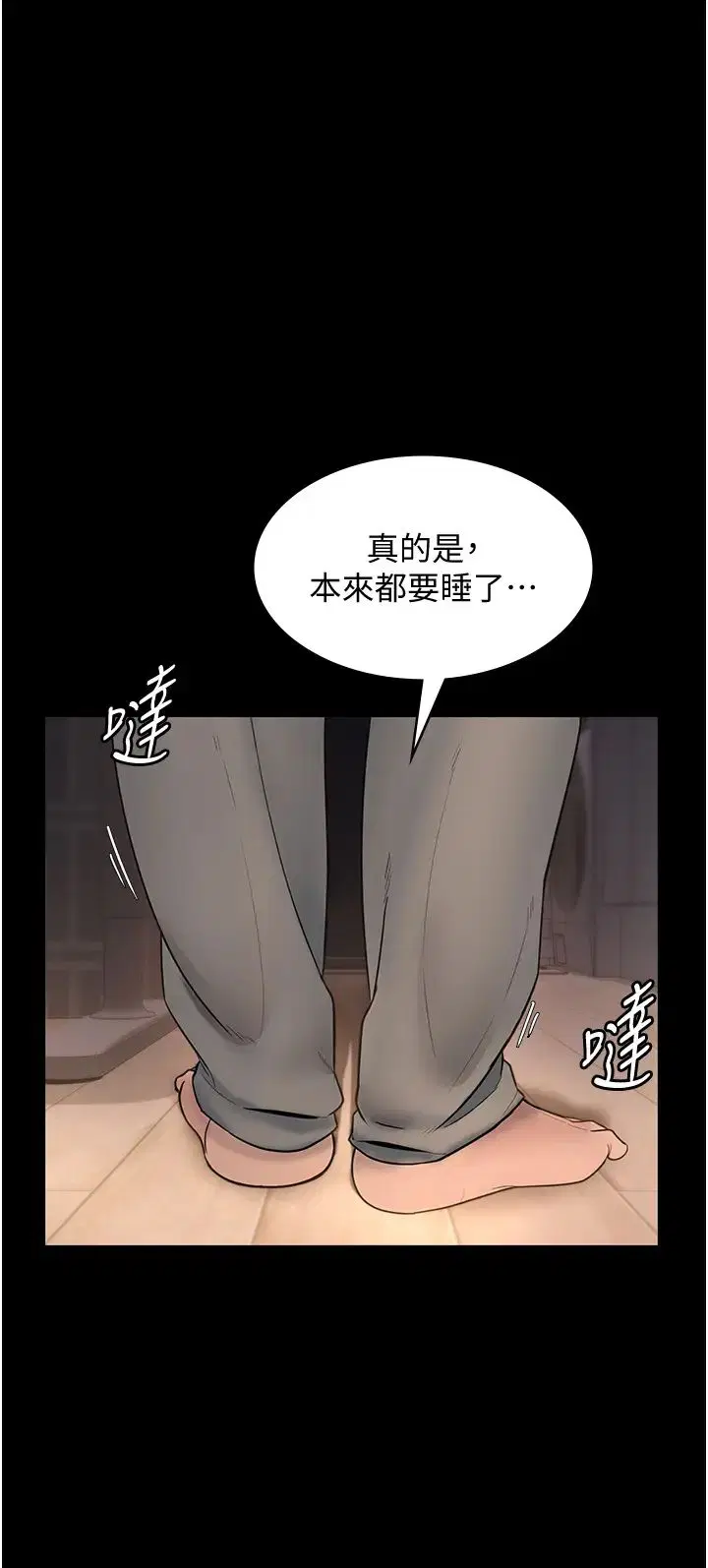 第79話