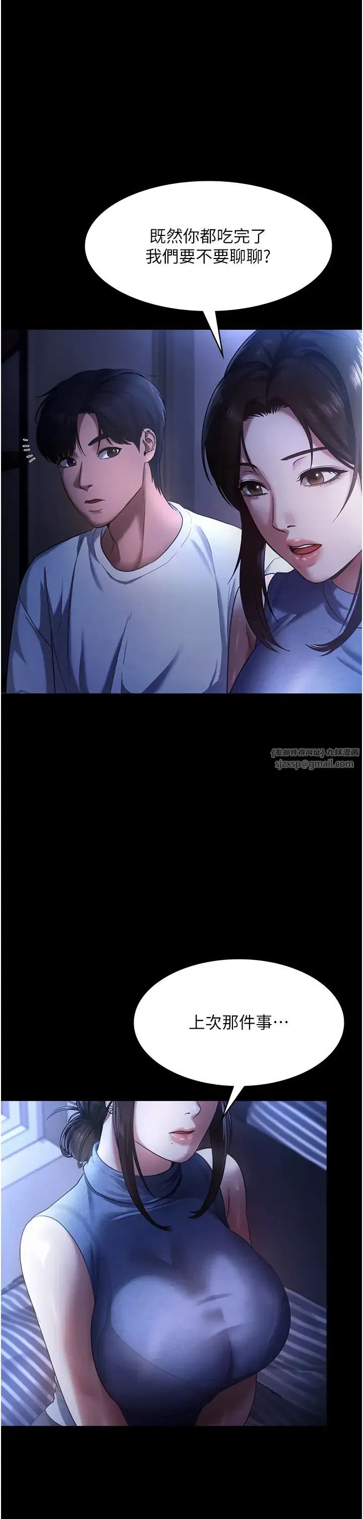 第79話