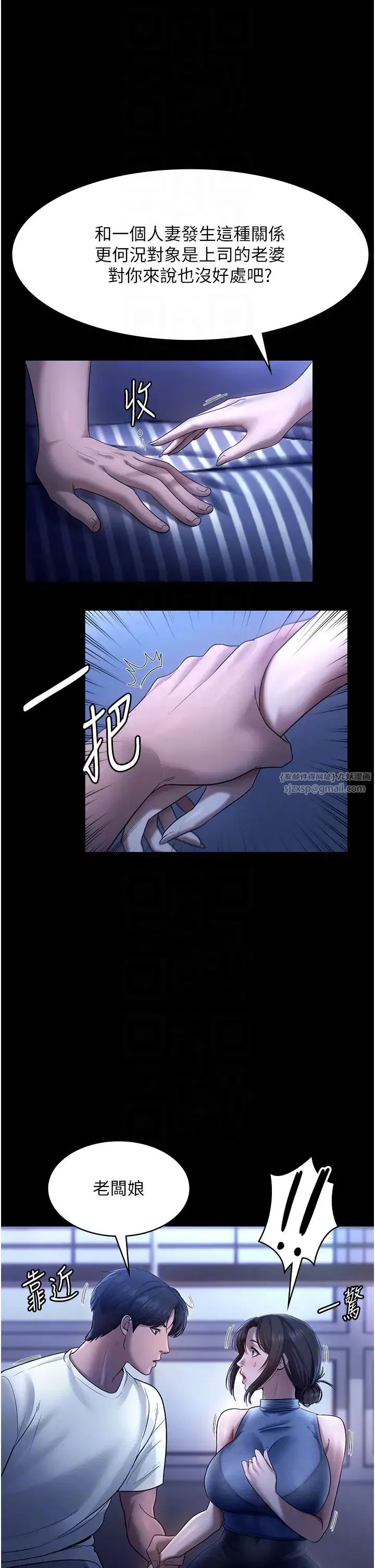 第79話