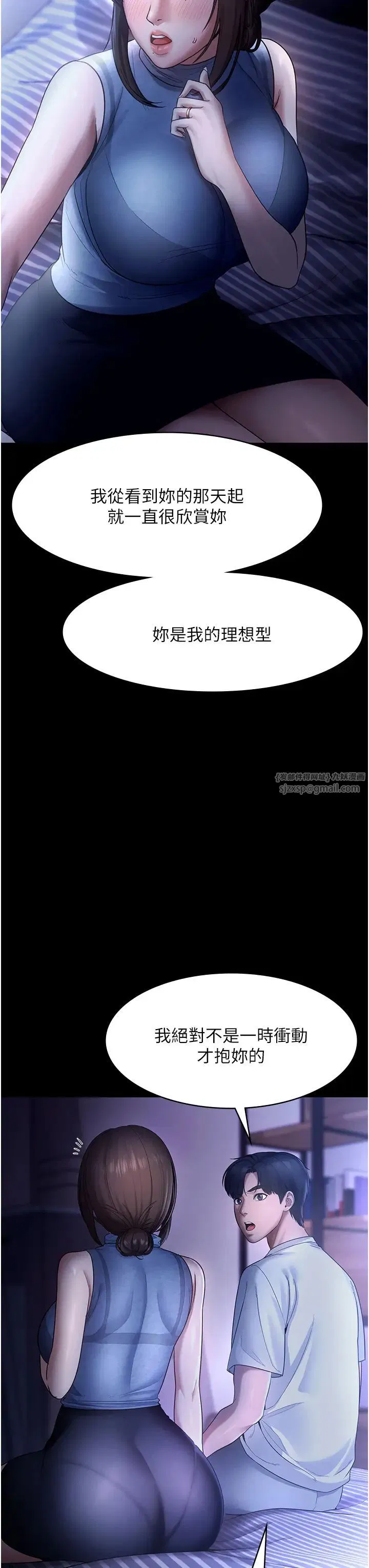 第79話