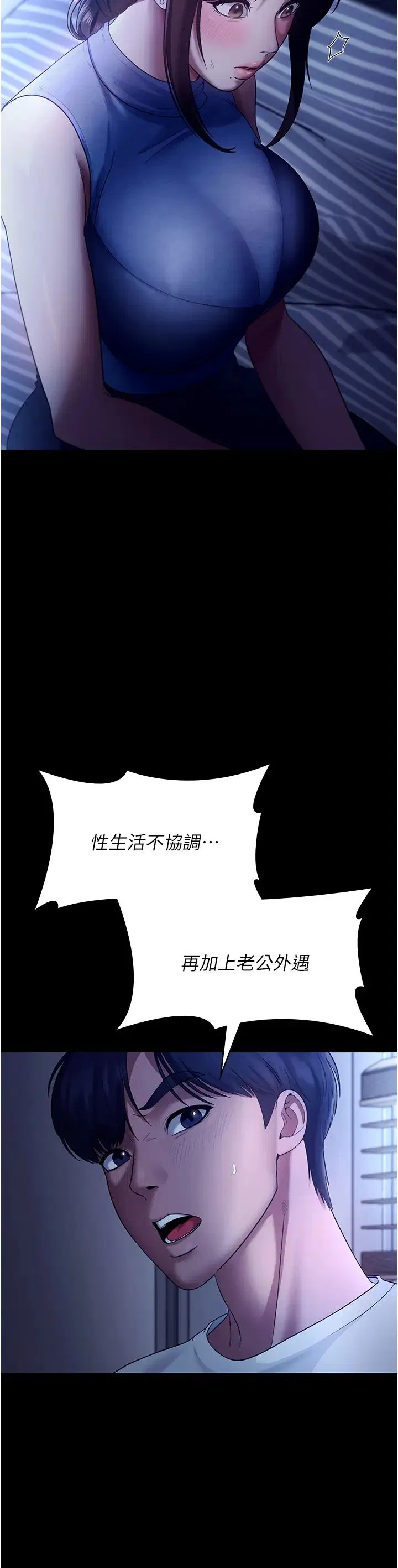 第79話