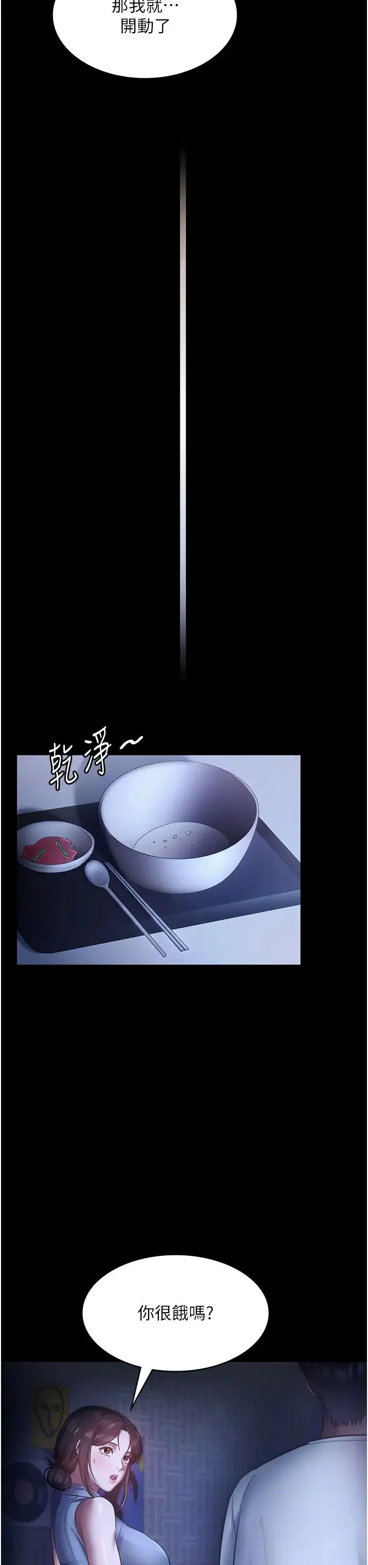 第79話