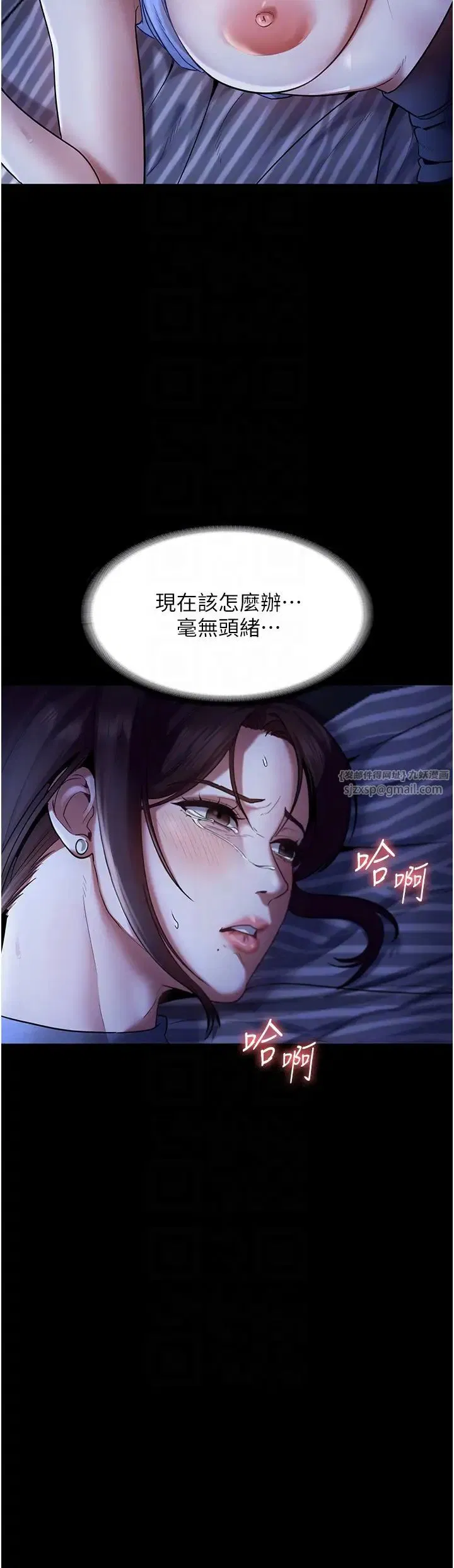 第80話