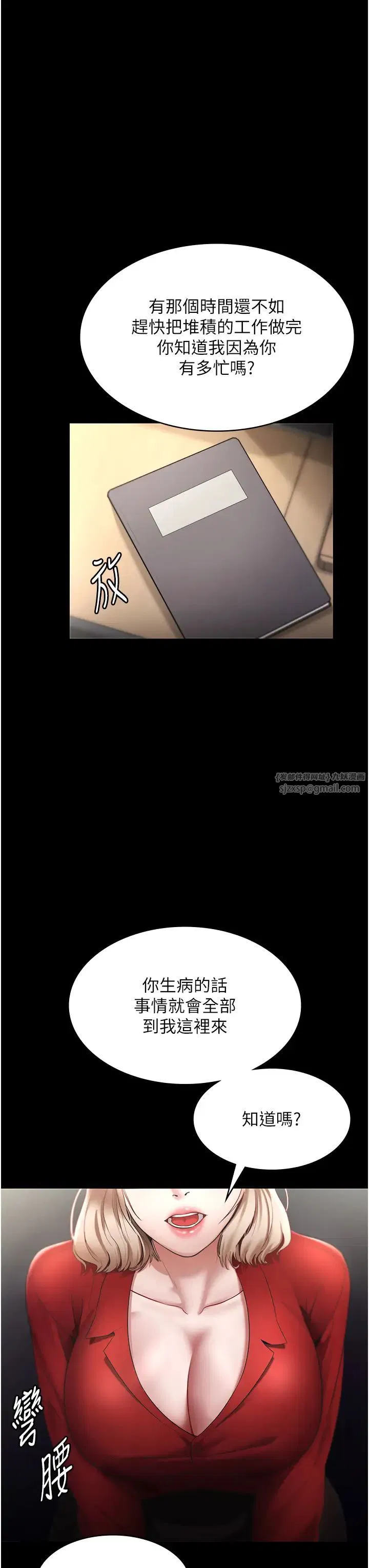 第81話