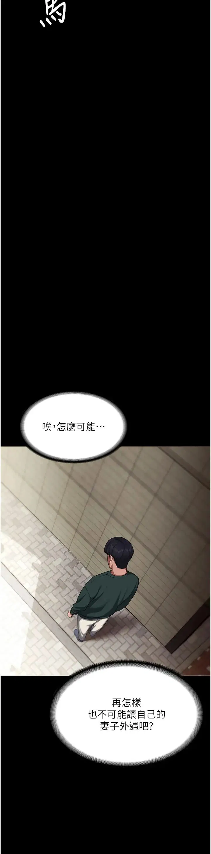 第81話