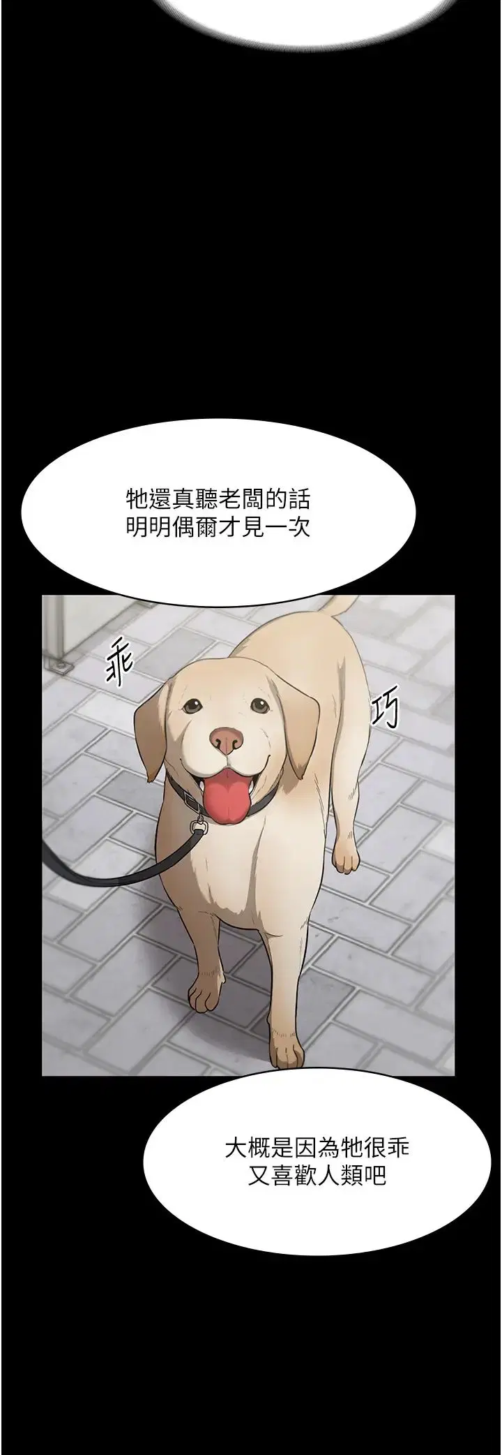 第81話