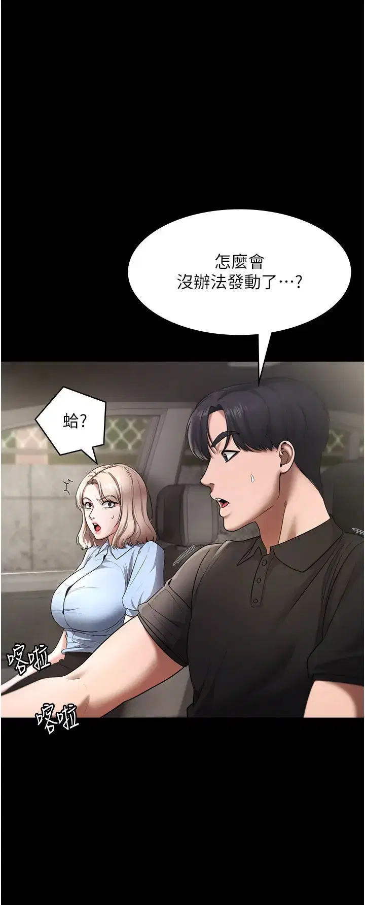 第82話
