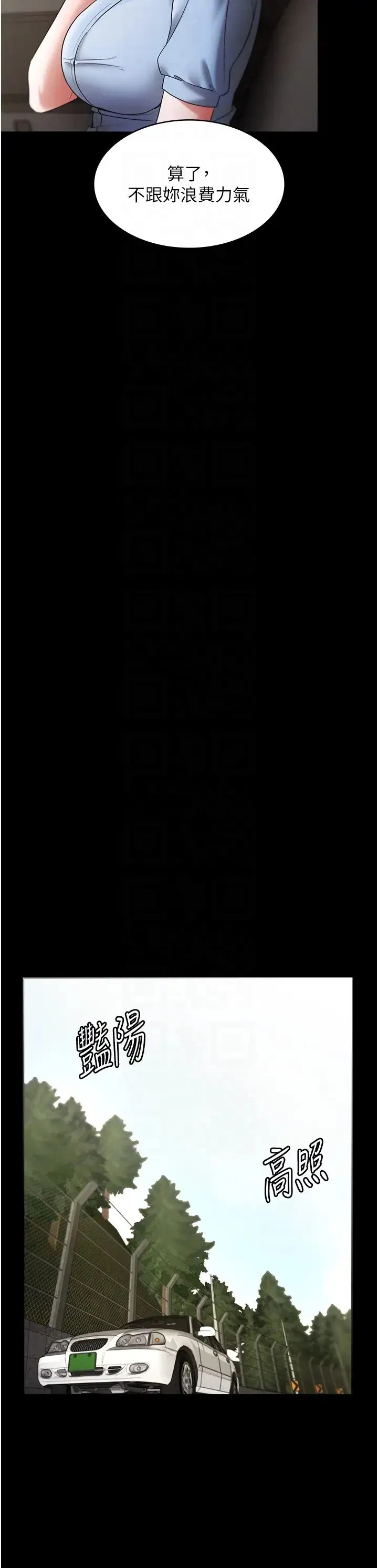 第82話
