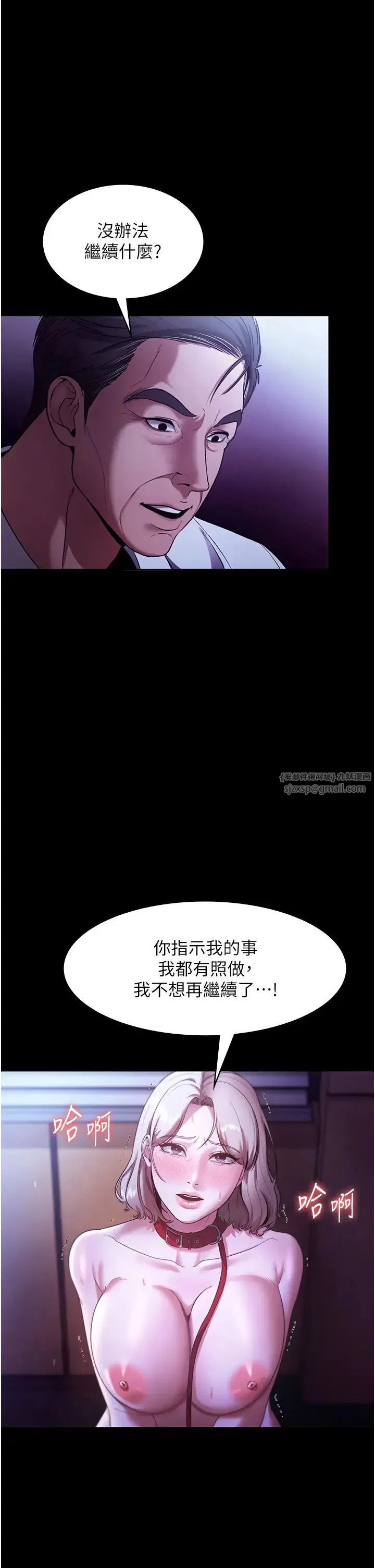 第82話