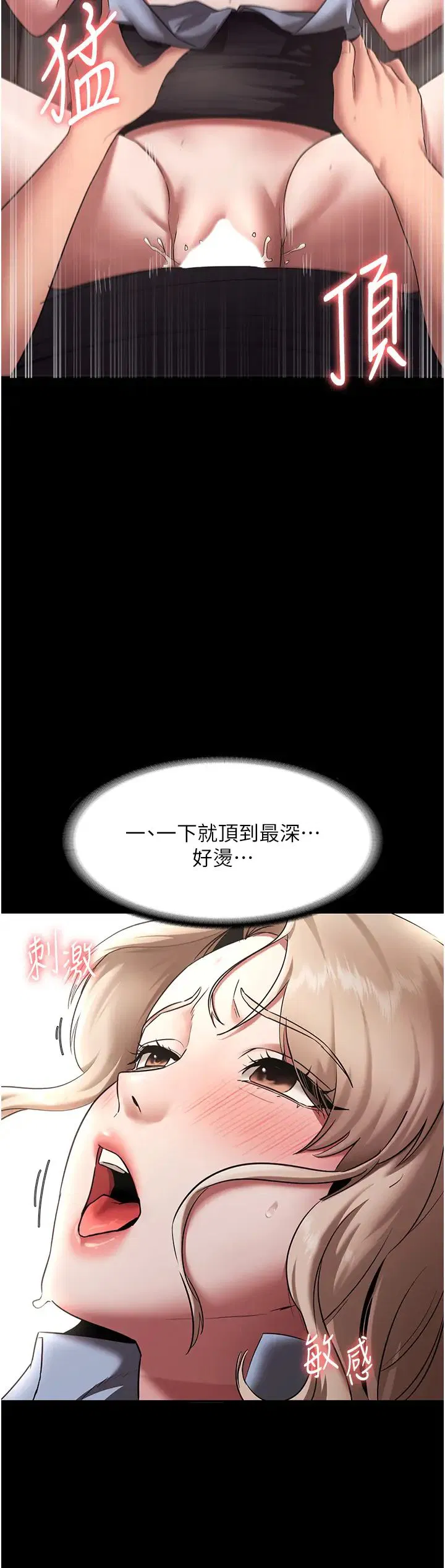 第84話