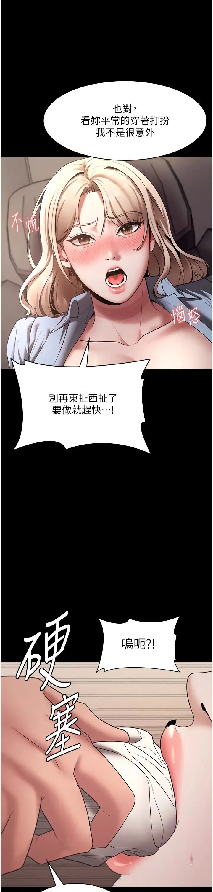 第84話