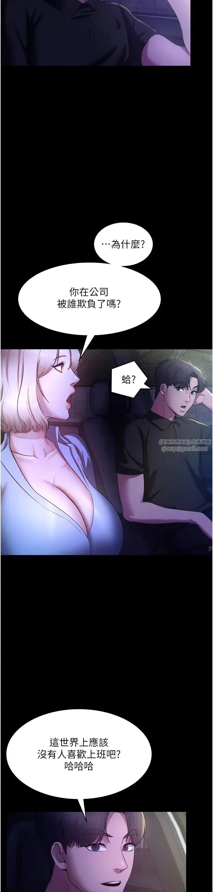 第85話