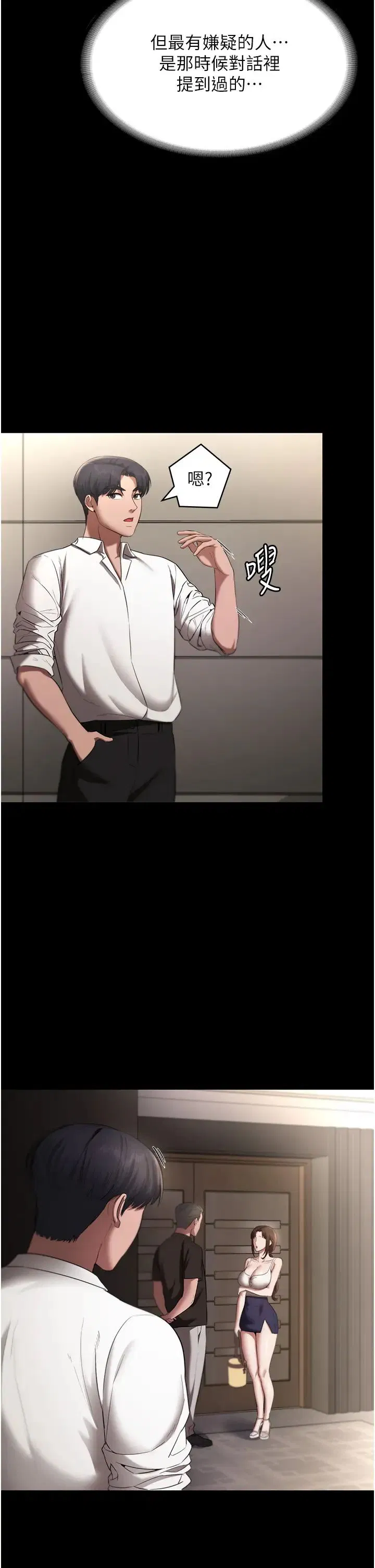 第85話