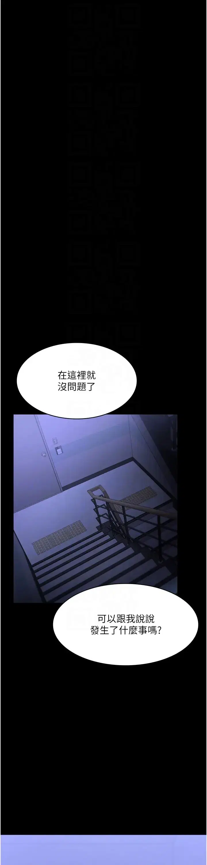 第85話