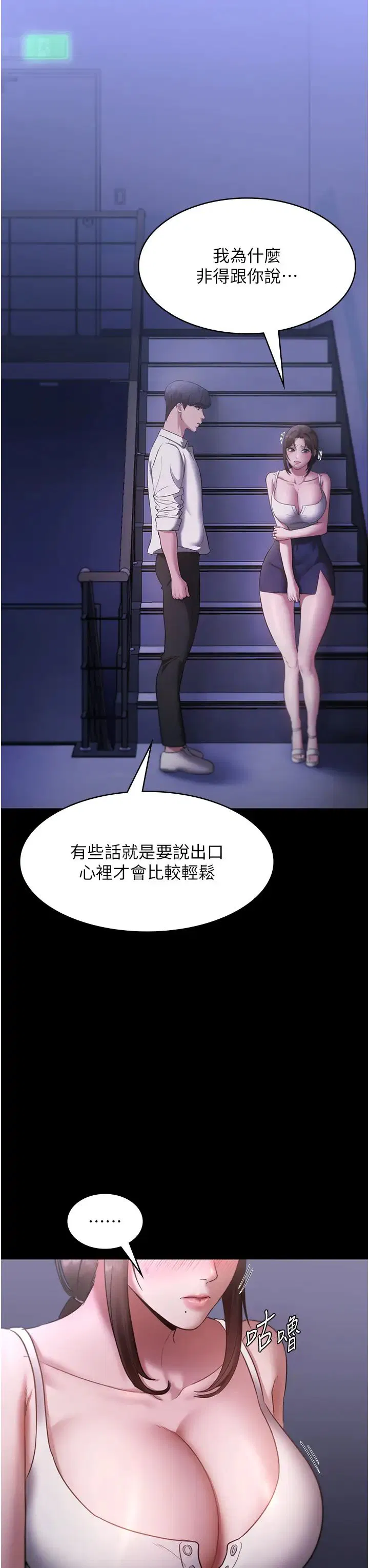 第85話
