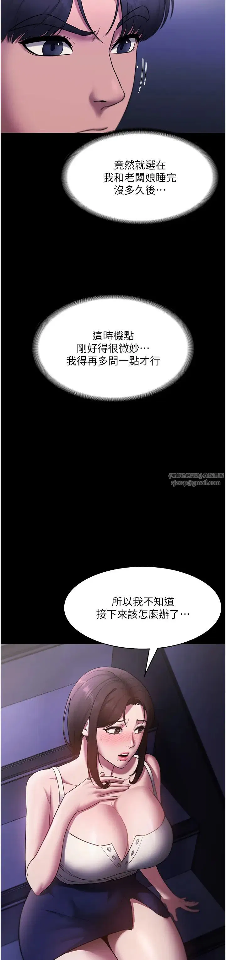 第85話