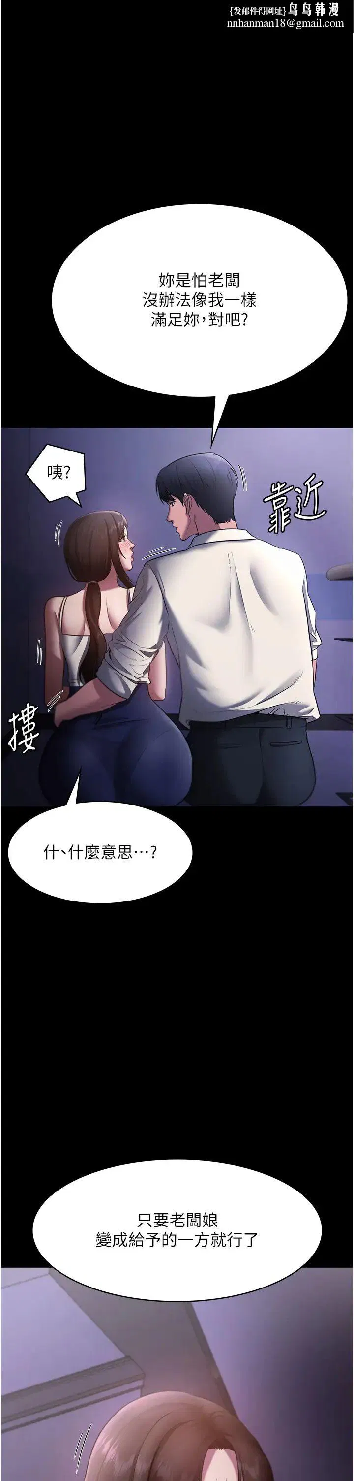 第86話