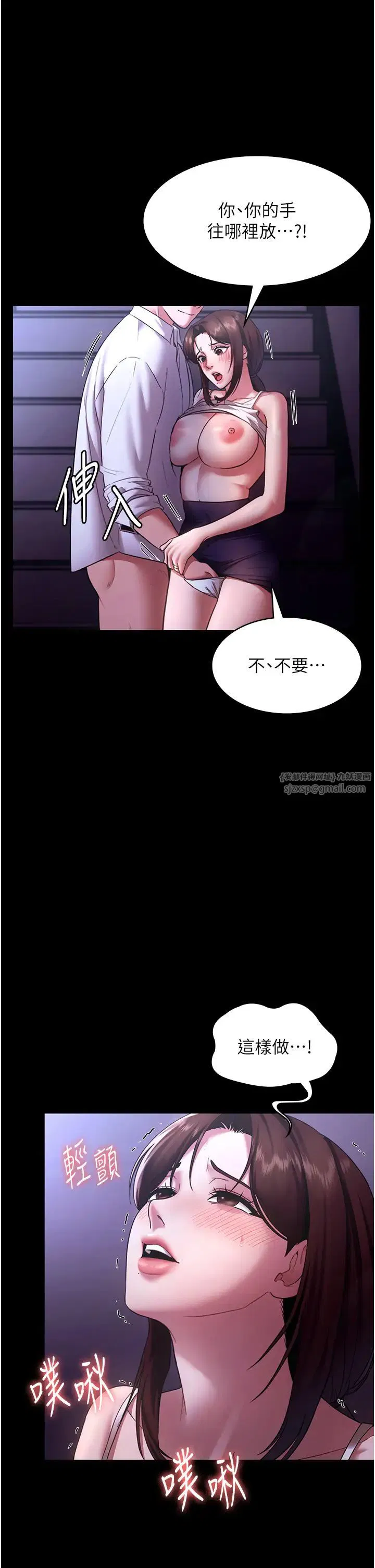 第87話