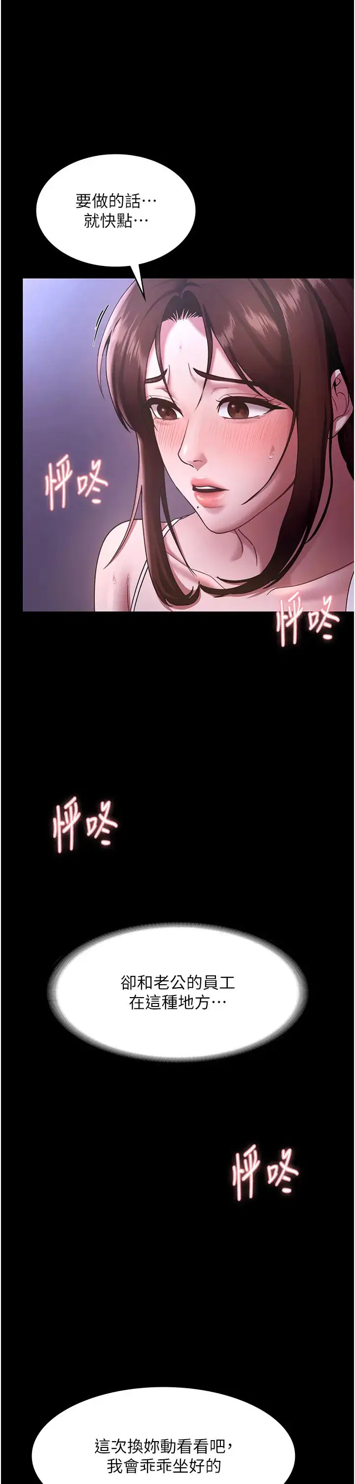 第87話