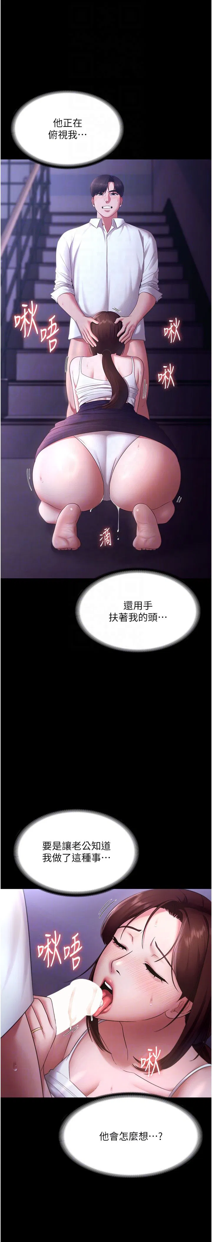 第88話